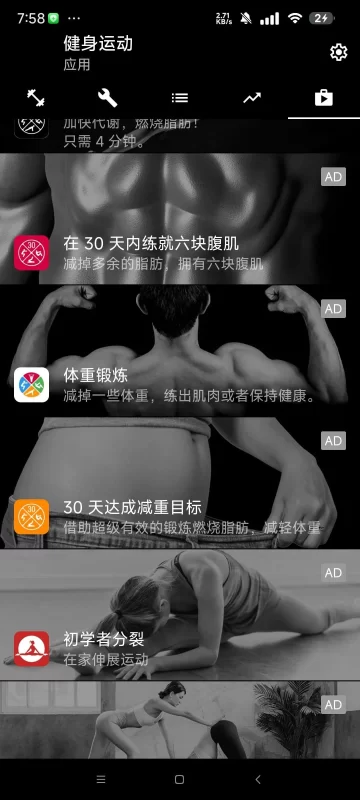 Bodybuilding Pro 健身运动 v4.21 解锁专业版 全球顶尖健身软件-مەرمەر بىلوگى