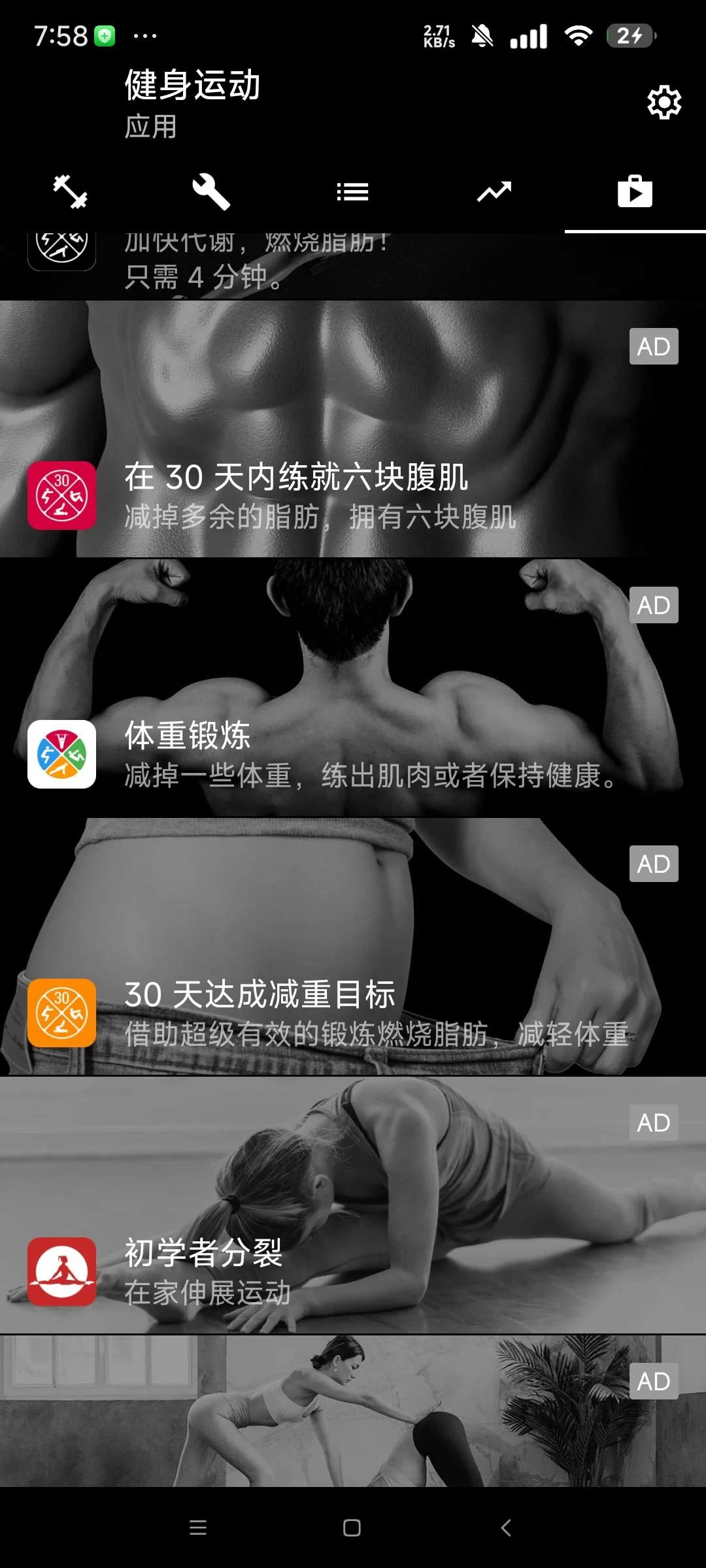Bodybuilding Pro 健身运动 v4.21 解锁专业版 全球顶尖健身软件-مەرمەر بىلوگى