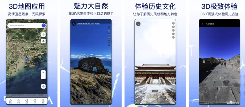奥维互动地图 v10.6.0 解锁高级会员版 足不出户看世界街景3D地图-مەرمەر بىلوگى