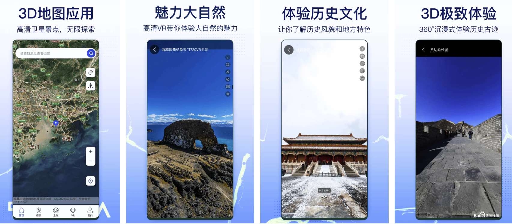 奥维互动地图 v10.6.0 解锁高级会员版 足不出户看世界街景3D地图-مەرمەر بىلوگى