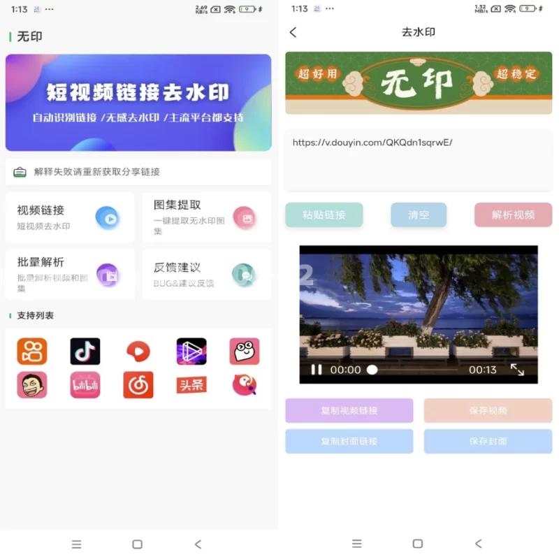 无印 v2.9.3 解锁去广告-مەرمەر بىلوگى