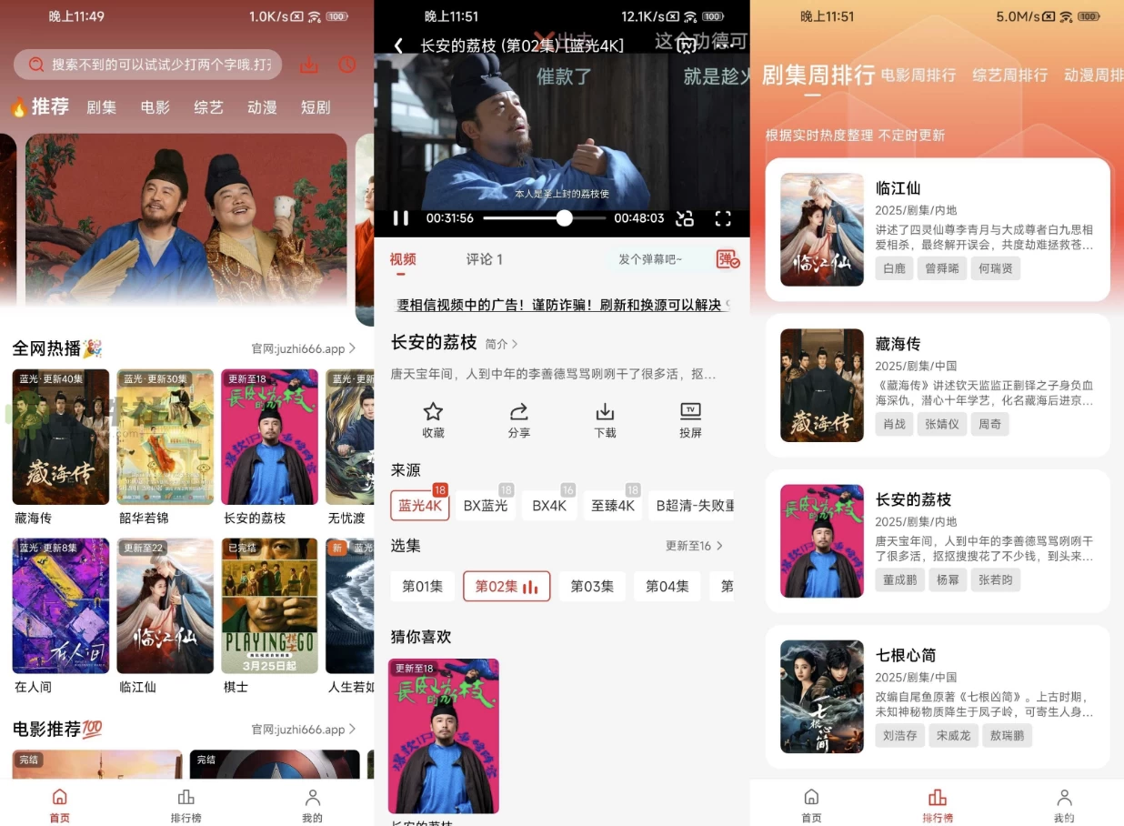 橘汁影视 v3.0.2.3 去广告-مەرمەر بىلوگى