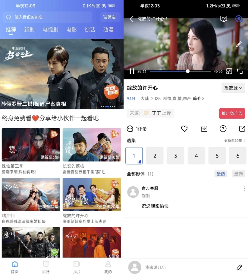 彩虹视频 v4.3.5 去广告-مەرمەر بىلوگى