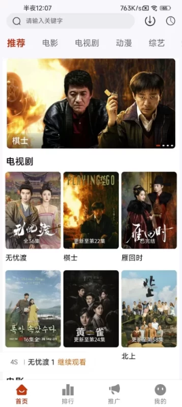 爱影视 v3.9.0 去广告-مەرمەر بىلوگى