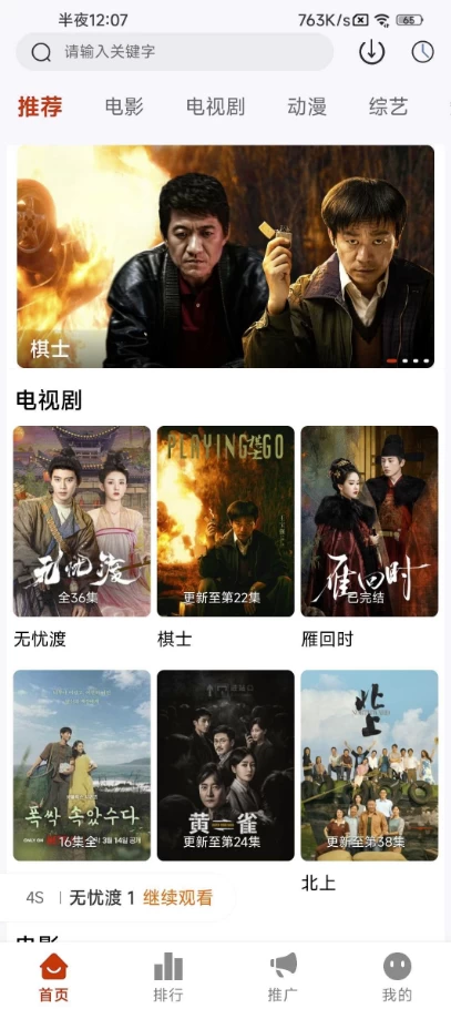 爱影视 v3.9.0 去广告-مەرمەر بىلوگى