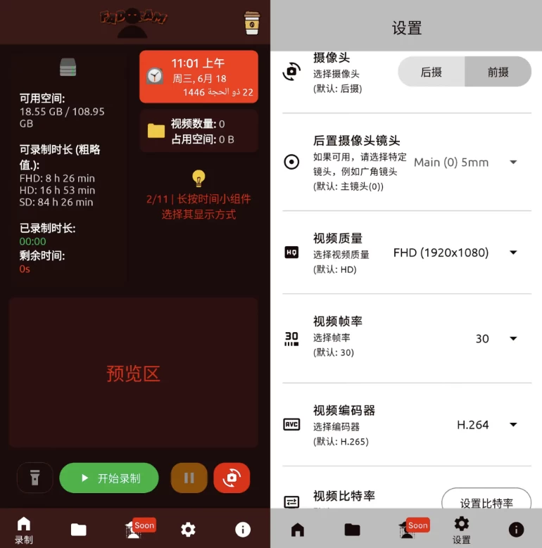 FadCam 后台视频录制 v3.0.1-مەرمەر بىلوگى