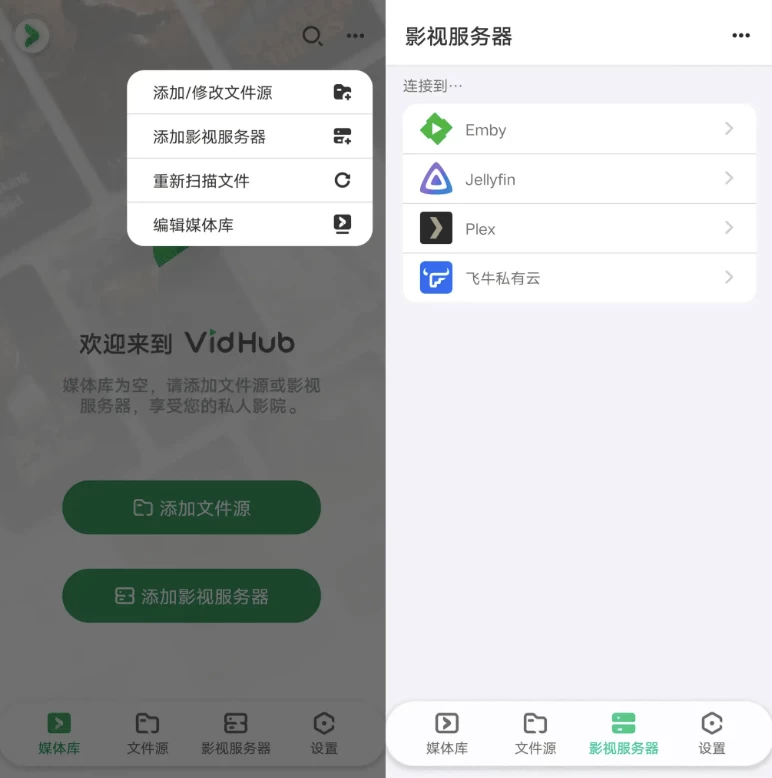 VidHub 视频播放器 v2.0.0-مەرمەر بىلوگى