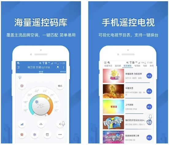 遥控精灵APP 手机遥控各种家电 v5.4.4.1 去广告纯净版-مەرمەر بىلوگى