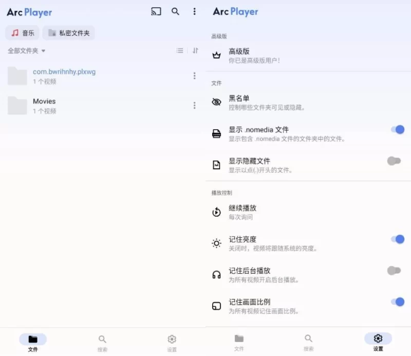 Arc Player 全能视频播放器 v1.3.5.137 高级版-مەرمەر بىلوگى