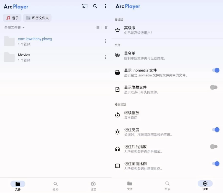 Arc Player 全能视频播放器 v1.3.5.137 高级版-مەرمەر بىلوگى