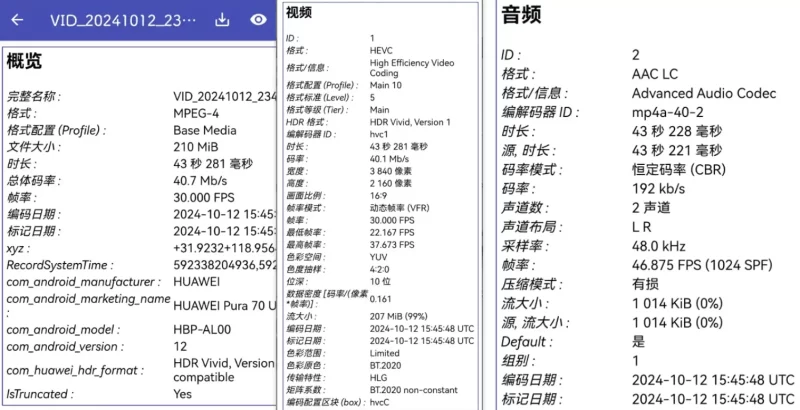 MediaInfo 多媒体文件信息查看器 v26.05-مەرمەر بىلوگى