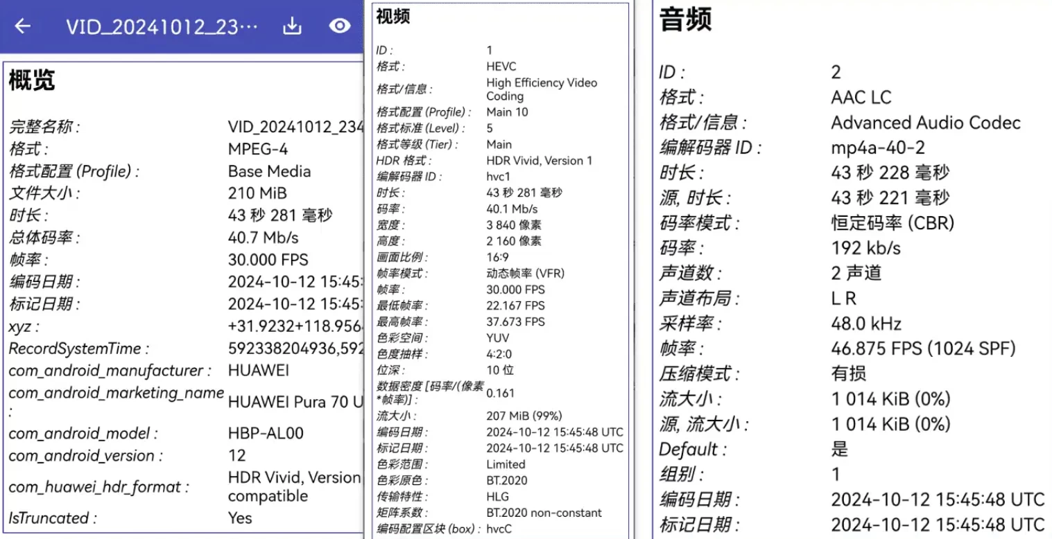 MediaInfo 多媒体文件信息查看器 v26.05-مەرمەر بىلوگى