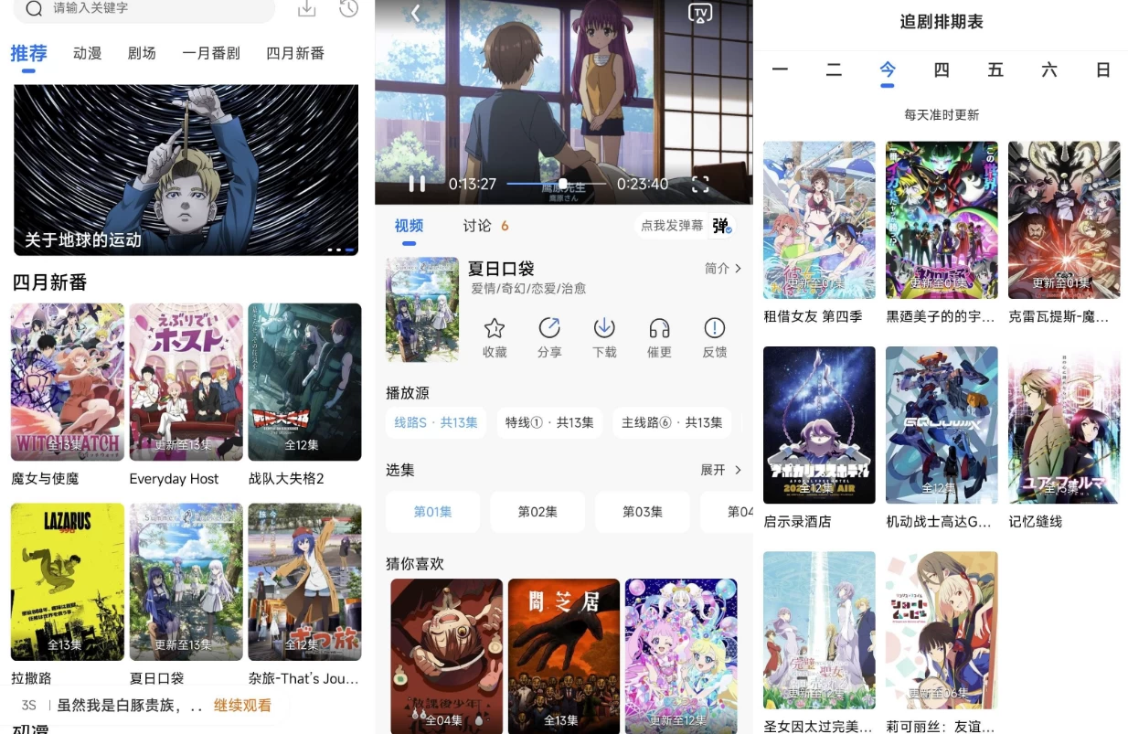 双子星动漫  v6.4.7 去广告-مەرمەر بىلوگى