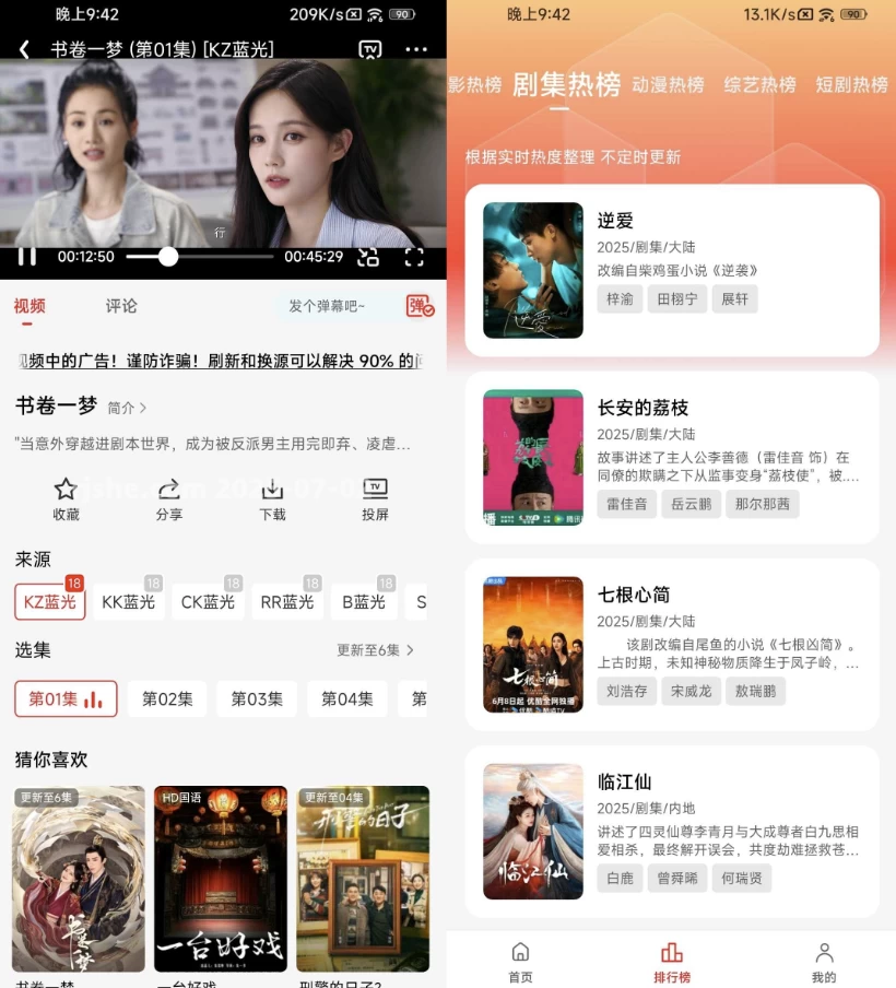 电影天堂 v2.1.2 去广告-مەرمەر بىلوگى