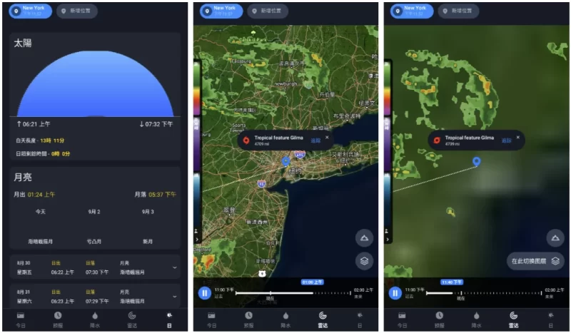 1Weather 一个天气 v12.8.3 高级版-مەرمەر بىلوگى
