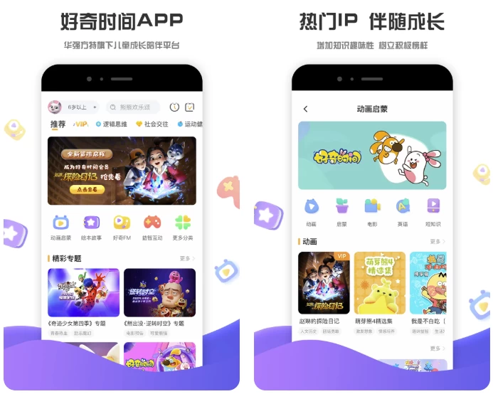 好奇时间 v3.9.2 会员版，一站式的早教学习神器-مەرمەر بىلوگى