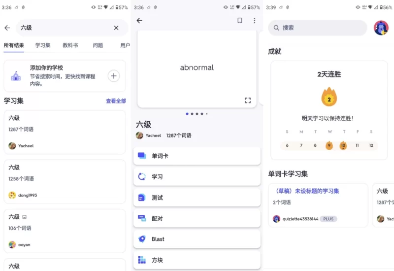 Quizlet 单词学习 v9.38 解锁高级版-مەرمەر بىلوگى