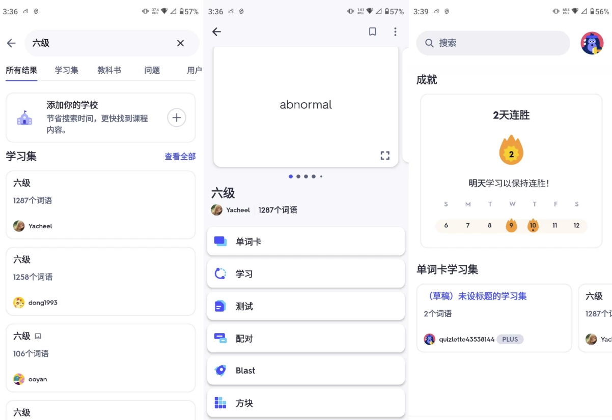 Quizlet 单词学习 v9.38 解锁高级版-مەرمەر بىلوگى