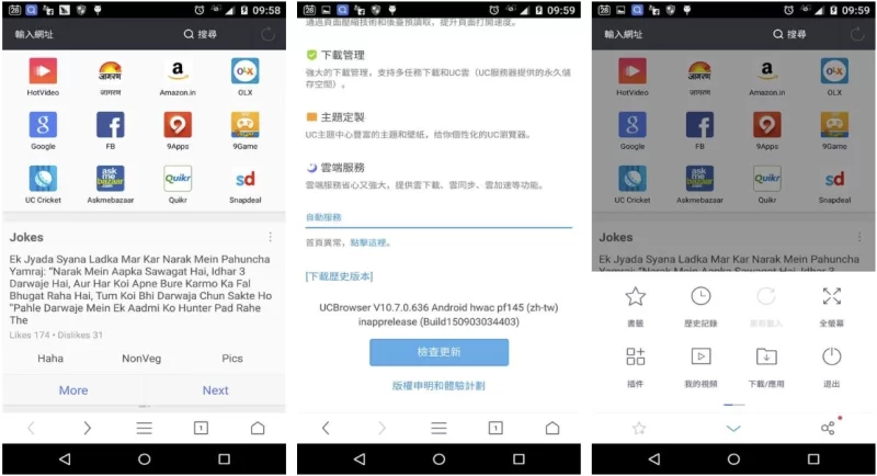 UC Browser UC浏览器 国际版 v15.2.0.1396 高级版-مەرمەر بىلوگى
