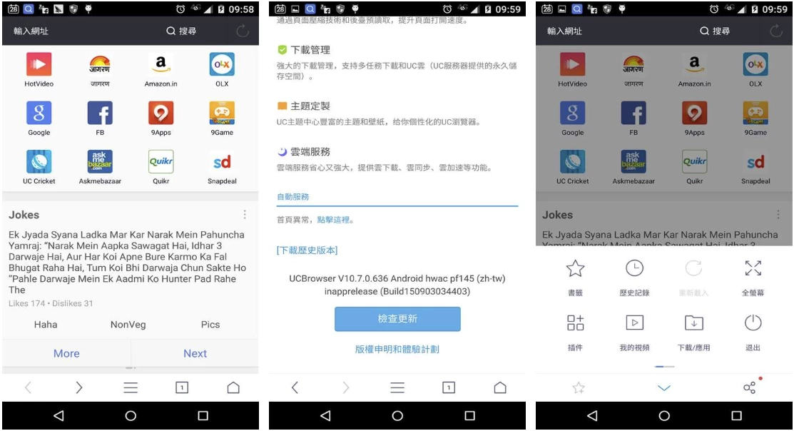 UC Browser UC浏览器 国际版 v15.2.0.1396 高级版-مەرمەر بىلوگى