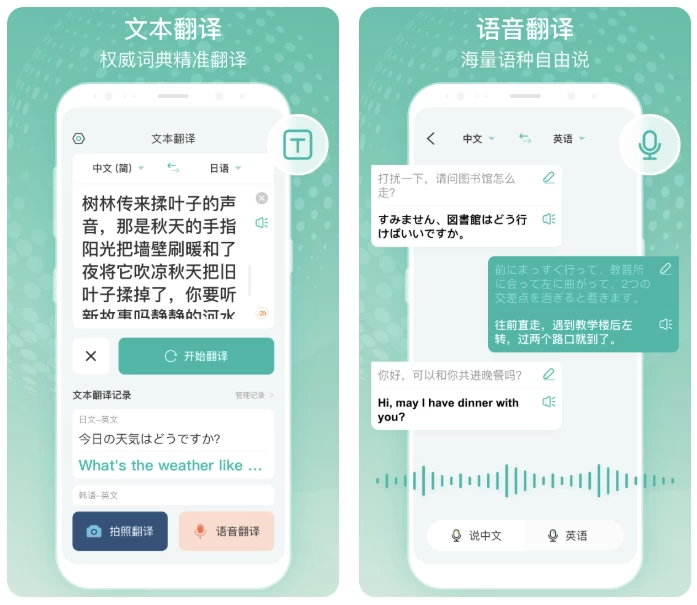 全球翻译官 v1.6.4 解锁会员功能 最好用的翻译软件-مەرمەر بىلوگى