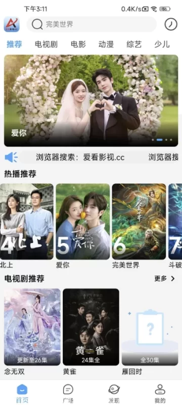 爱看影视 v5.3.8 去广告-مەرمەر بىلوگى