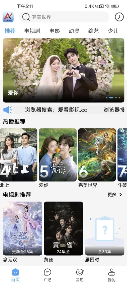爱看影视 v5.3.8 去广告-مەرمەر بىلوگى