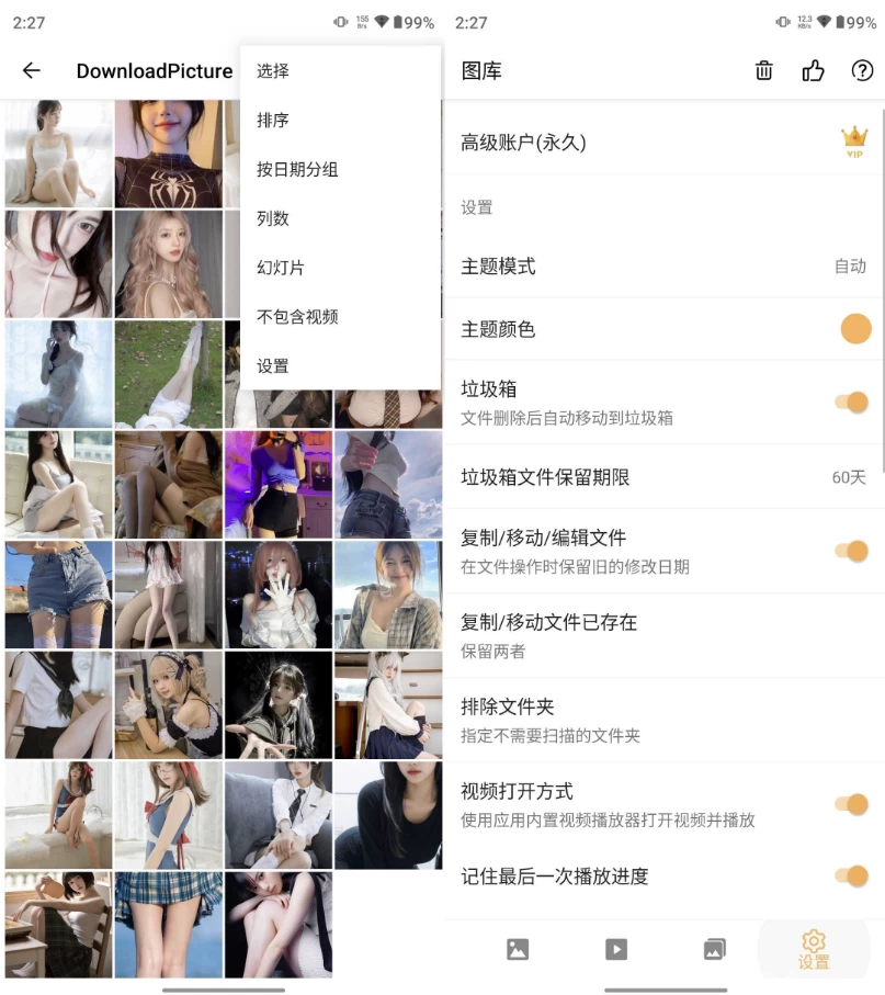Gallery 图库 v6.0.9 高级版-مەرمەر بىلوگى