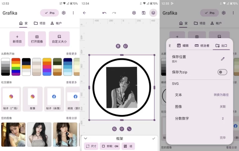 Grafika 矢量图像制作 v6.0.5 解锁高级版-مەرمەر بىلوگى