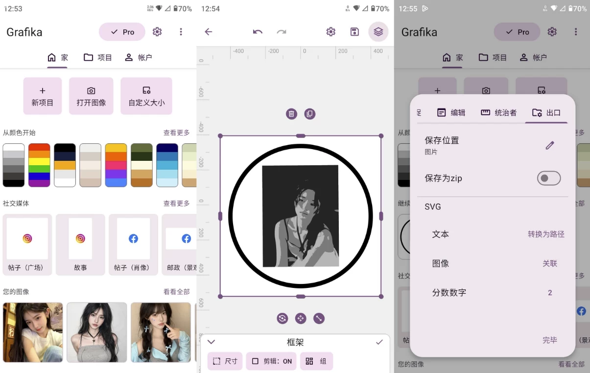 Grafika 矢量图像制作 v6.0.5 解锁高级版-مەرمەر بىلوگى