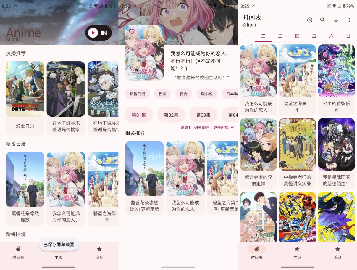 Animius 动漫软件 v1.3.5  官方版-مەرمەر بىلوگى