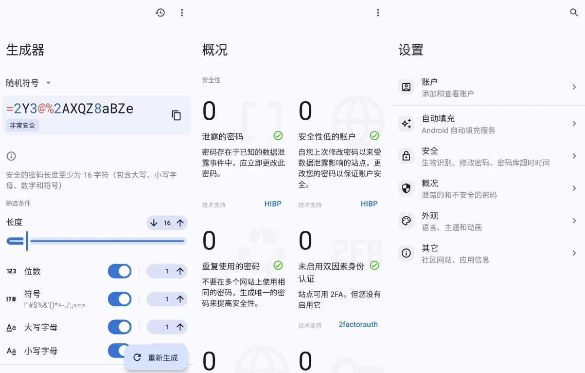 Keyguard 密码管理 v2.13.0 官方版-مەرمەر بىلوگى