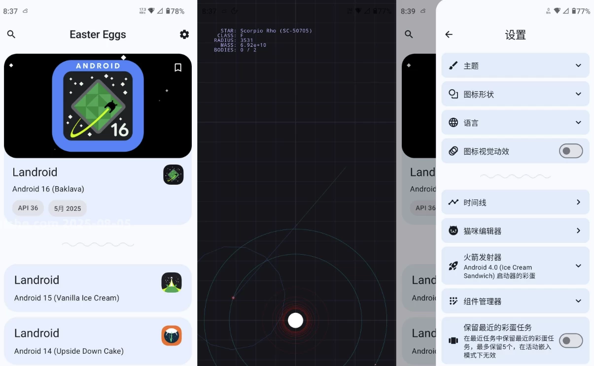 Easter Eggs v4.5.1 官方版-مەرمەر بىلوگى