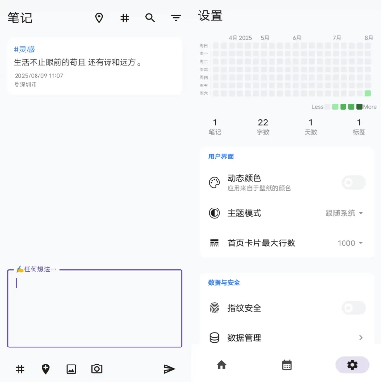 IdeaMemo 碎碎记 v3.0.0-مەرمەر بىلوگى
