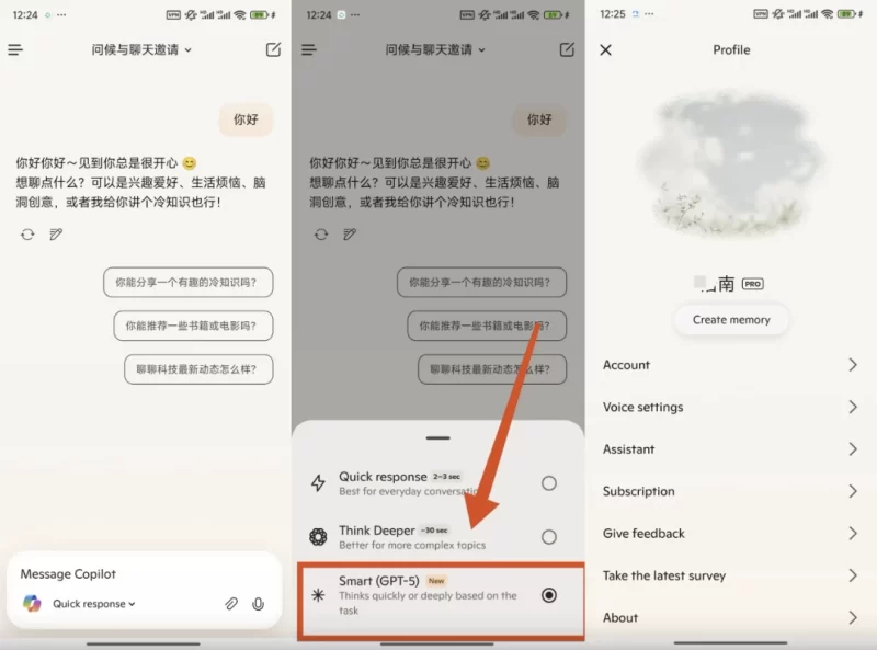 Microsoft Copilot v30.0.440728001 免费使用GPT5模型 高级版-مەرمەر بىلوگى