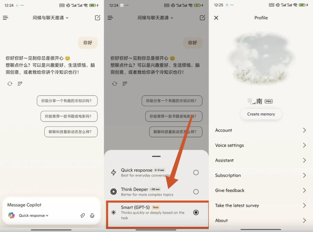 Microsoft Copilot v30.0.440728001 免费使用GPT5模型 高级版-مەرمەر بىلوگى