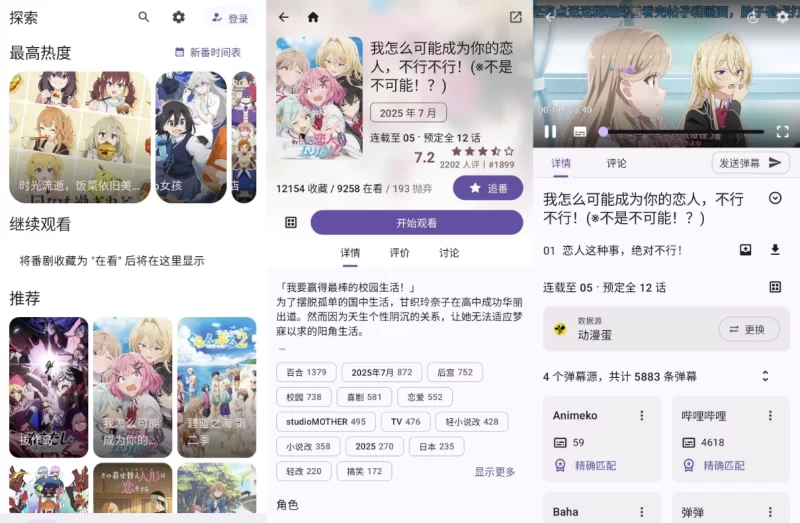 Animeko 动漫 v5.6.0 官方版-مەرمەر بىلوگى