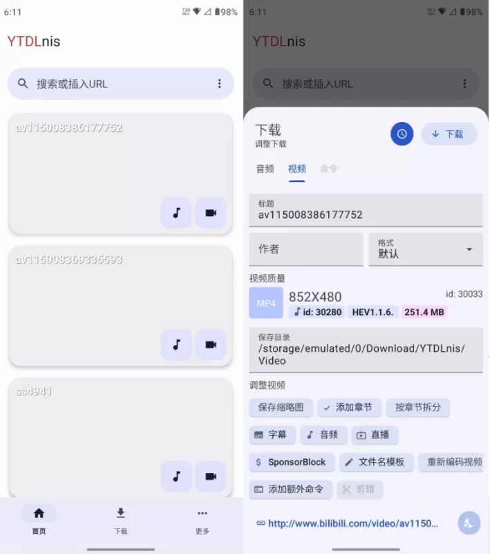 YTDLnis 视频下载工具 v1.8.8 官方版-مەرمەر بىلوگى