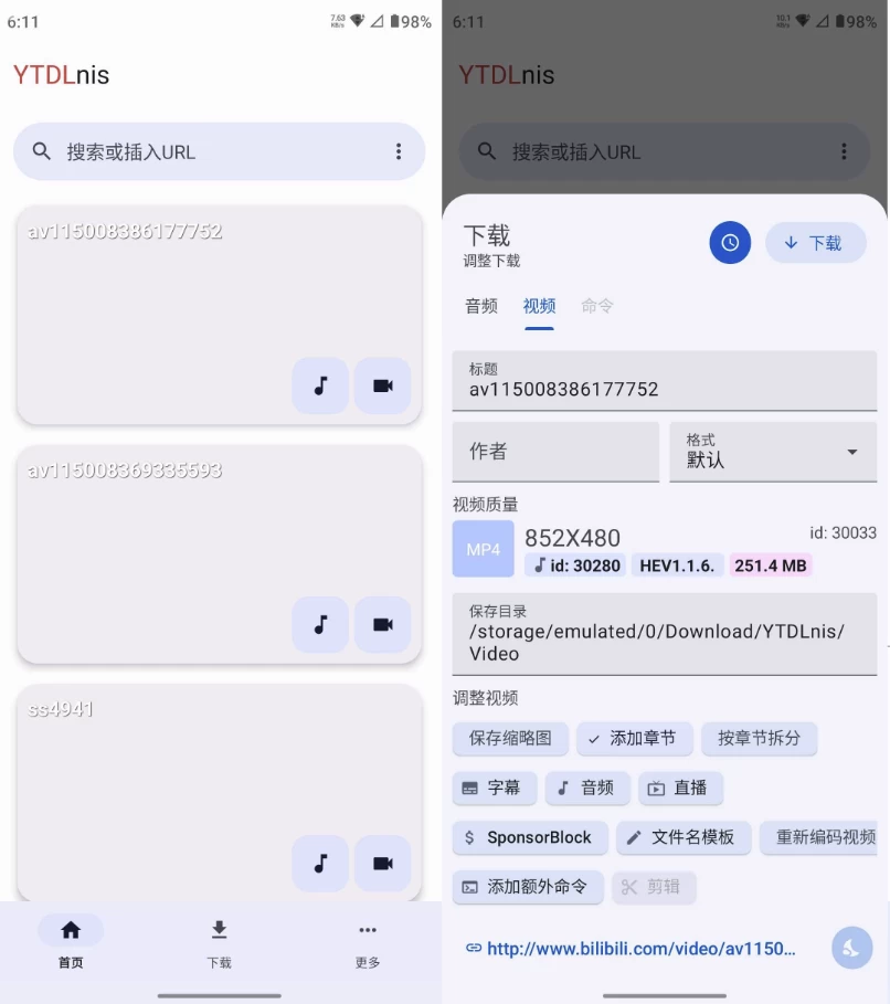 YTDLnis 视频下载工具 v1.8.8 官方版-مەرمەر بىلوگى