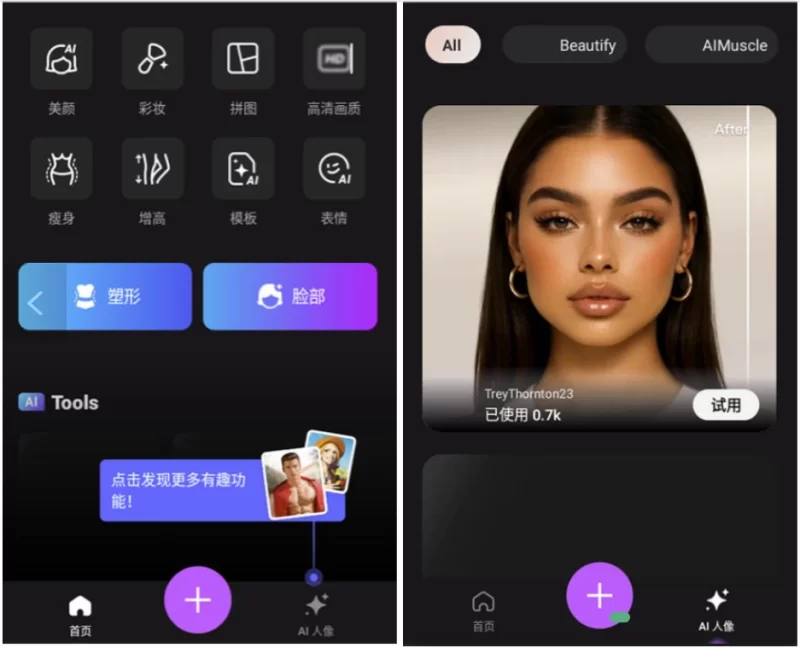 FixPlus 美体 v1.603.162 解锁高级版-مەرمەر بىلوگى