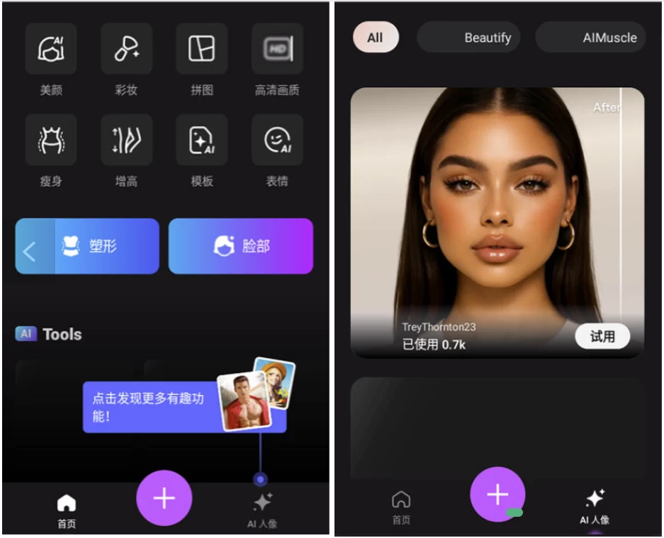 FixPlus 美体 v1.603.162 解锁高级版-مەرمەر بىلوگى