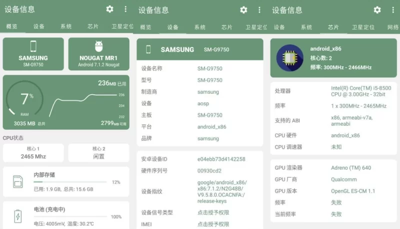 DevInfo 设备信息 v2.10.0.0 专业版-مەرمەر بىلوگى