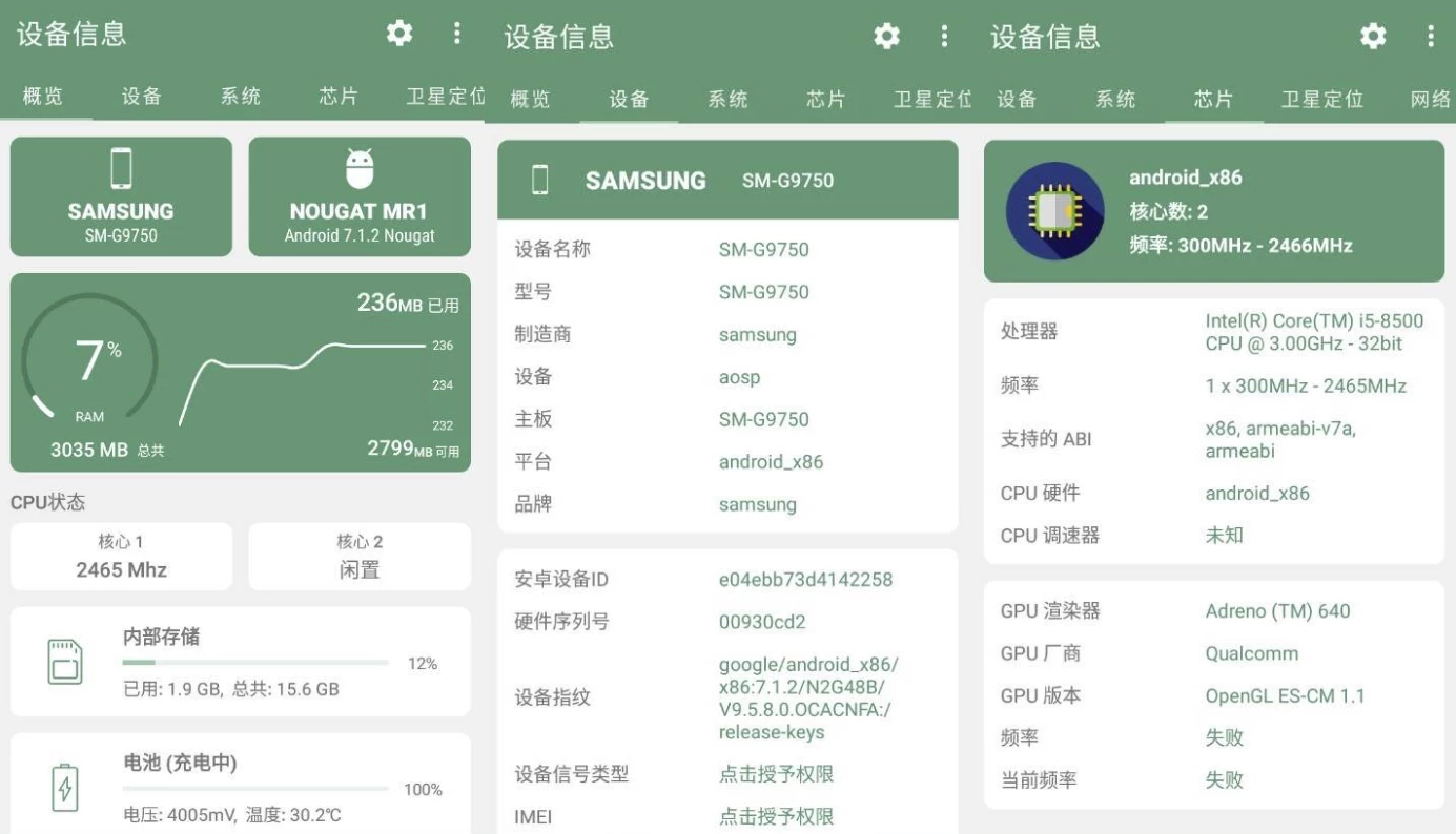DevInfo 设备信息 v2.10.0.0 专业版-مەرمەر بىلوگى