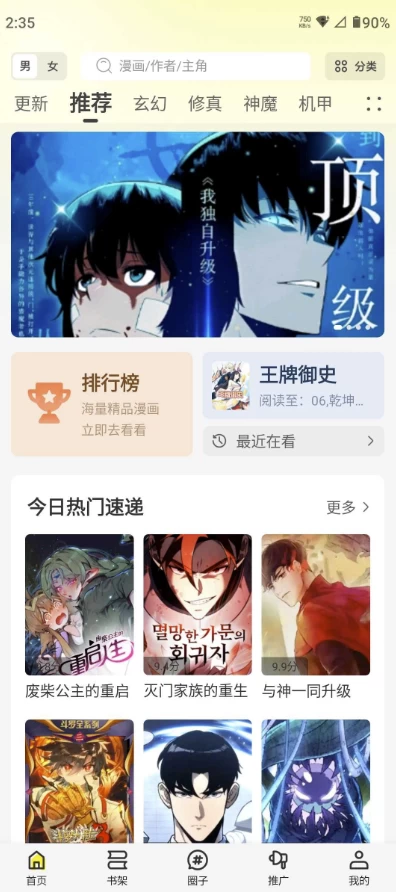 轻图馆 v1.0.7 去广告-مەرمەر بىلوگى