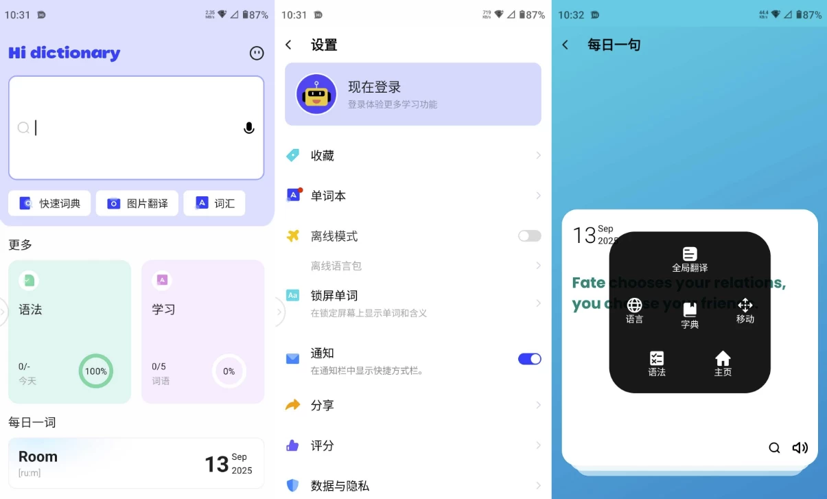 Hi Dictionary 翻译 v3.0.3.003 解锁高级版-مەرمەر بىلوگى