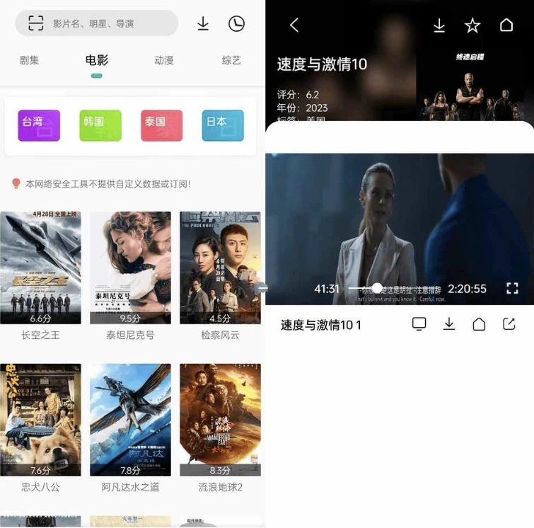 快映视频APP 影视软件 v2.7.3 去广告解锁VIP版-مەرمەر بىلوگى