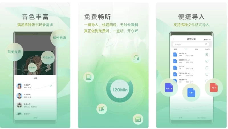 小梨听书APP 手机免费听书工具 v1.0.8 去广告修改版-مەرمەر بىلوگى