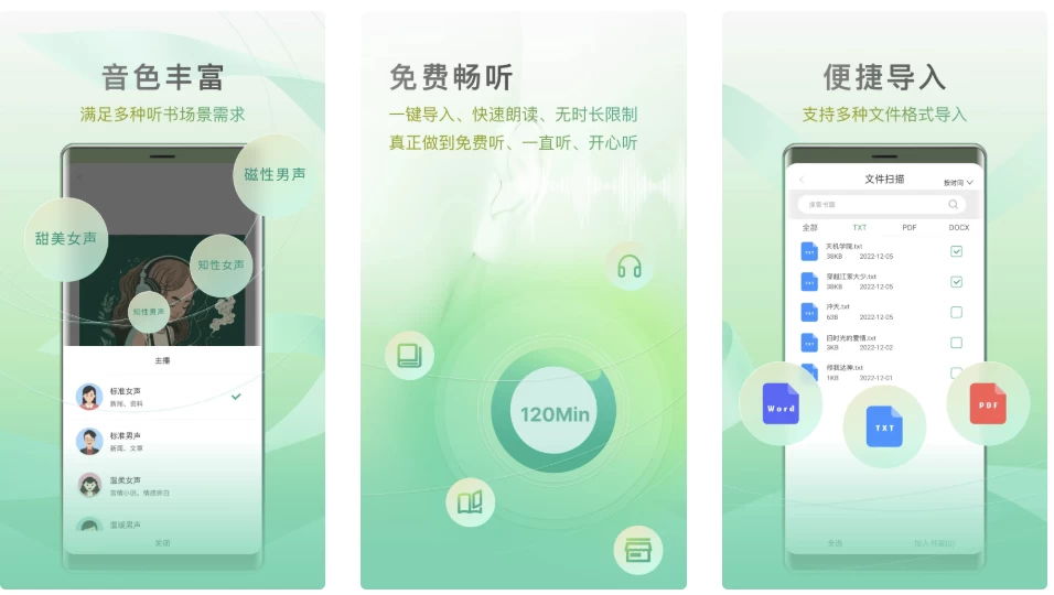 小梨听书APP 手机免费听书工具 v1.0.8 去广告修改版-مەرمەر بىلوگى