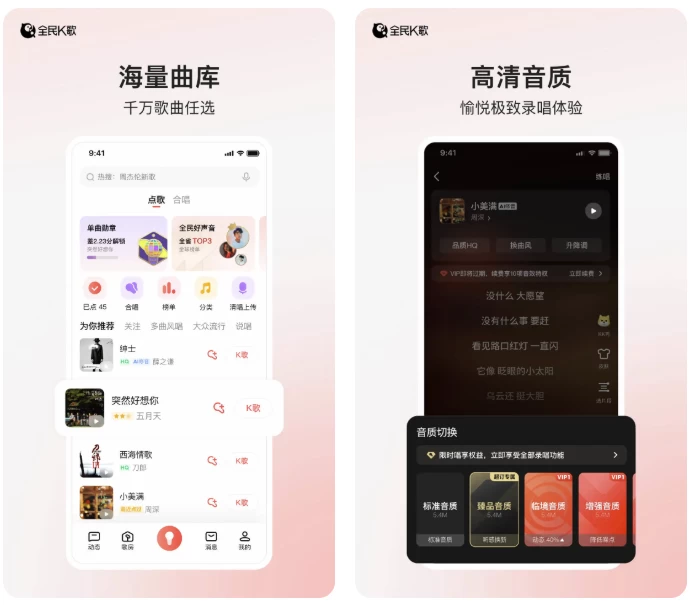 全民K歌TV v5.9.0.1+手机端 v10.1.21.273 解锁会员版-مەرمەر بىلوگى