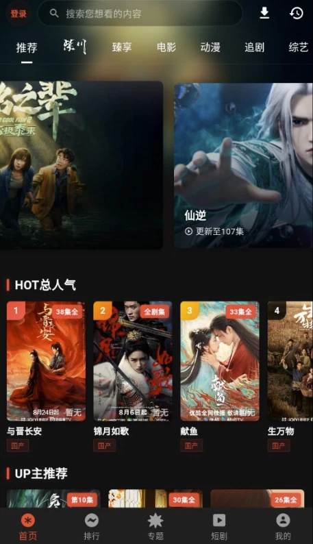 花小猪影视 v2.4.1 纯净版-مەرمەر بىلوگى
